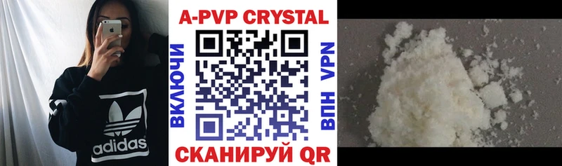 Альфа ПВП VHQ  Балашов 