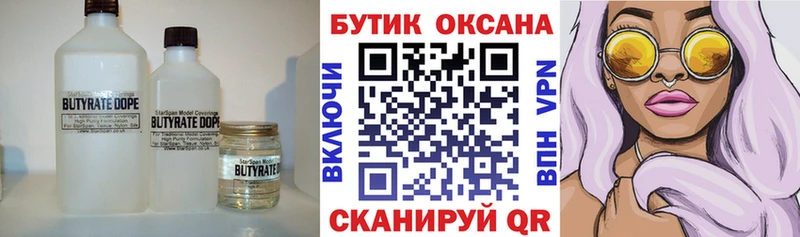 Бутират вода  сколько стоит  Балашов 