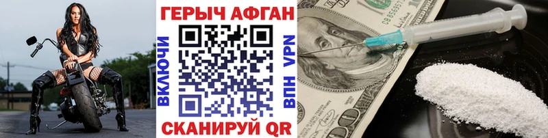 купить наркотики сайты  Балашов  ГЕРОИН VHQ 