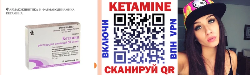 КЕТАМИН VHQ  Балашов 