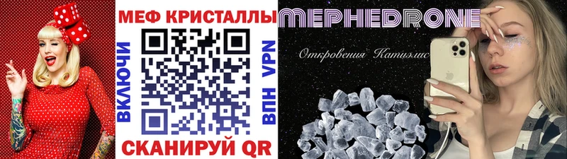 Меф 4 MMC  магазин    Балашов 