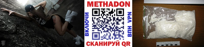 МЕТАДОН VHQ купить Балашов